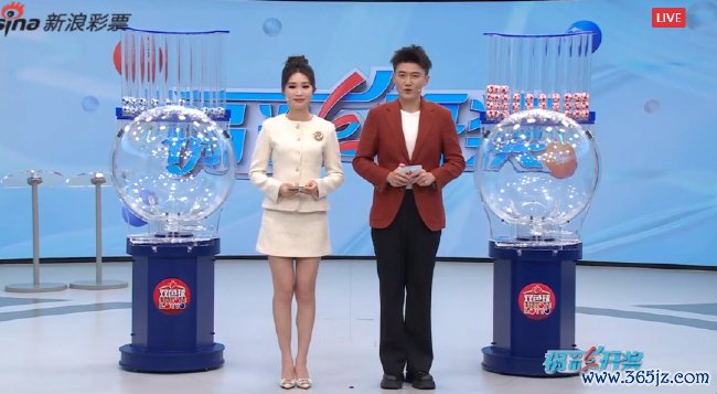 福彩开奖直播截图